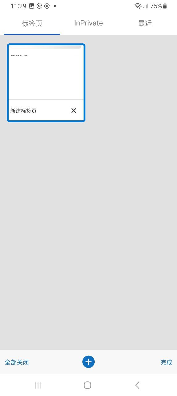 edge浏览器最新
