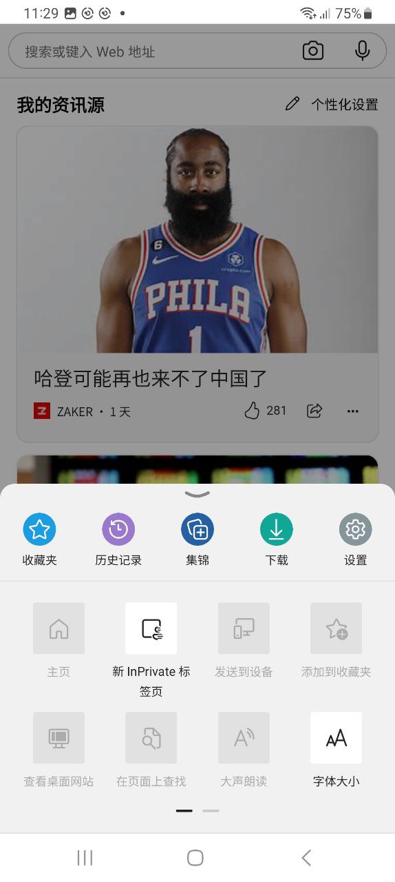 edge浏览器最新