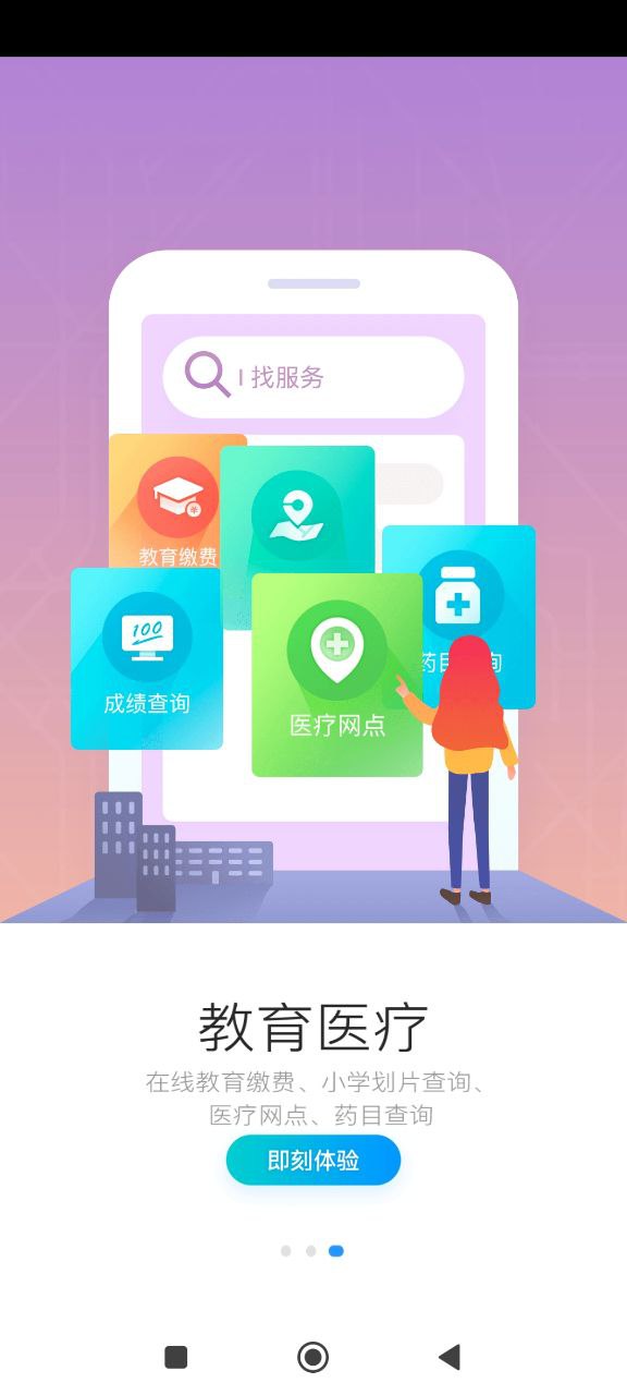 e福州最新