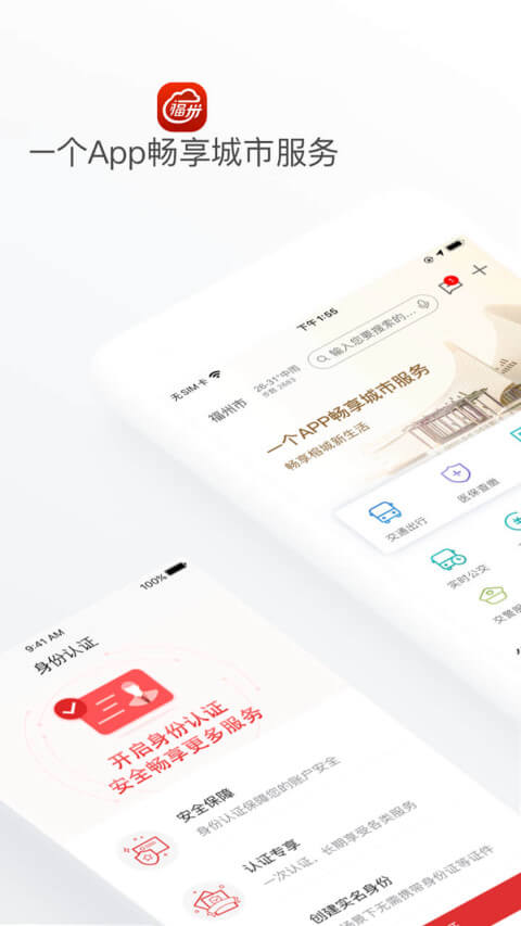 e福州最新