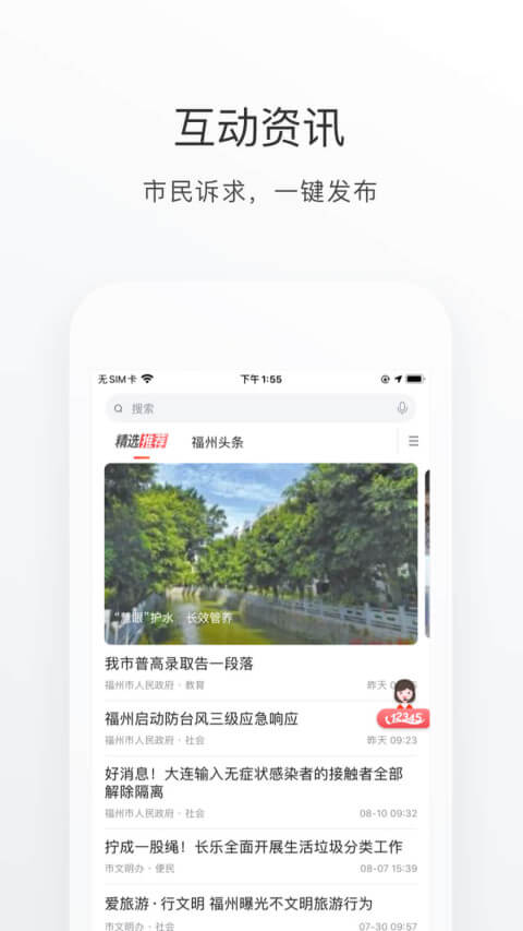 e福州最新