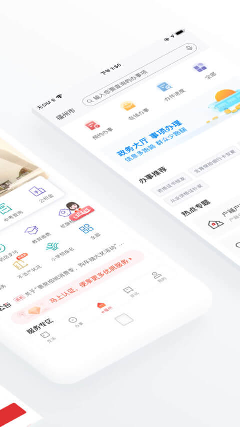 e福州最新