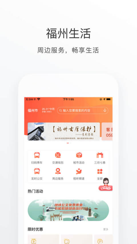 e福州最新