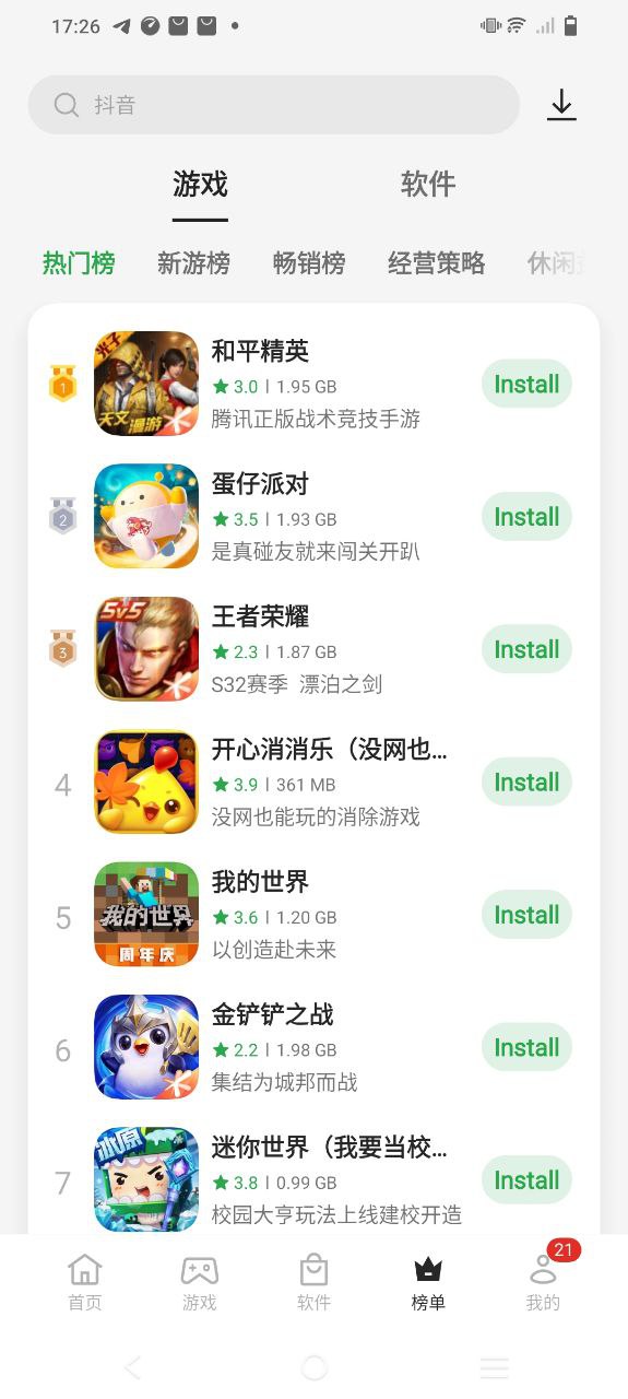 oppo应用商店Android版