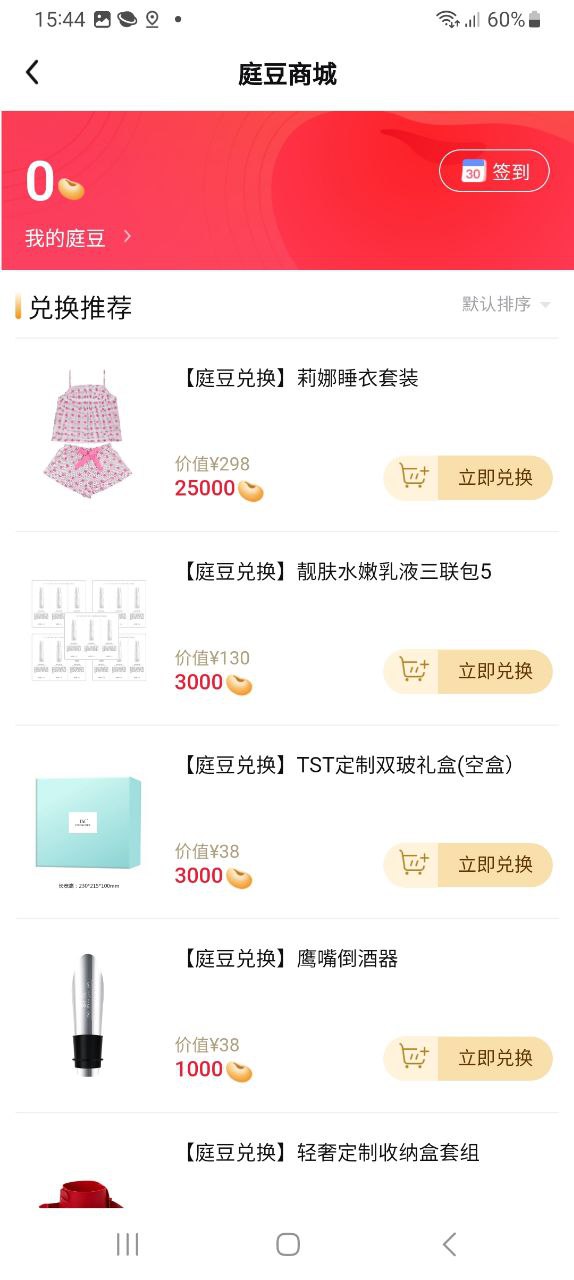 TST庭秘密商城2025