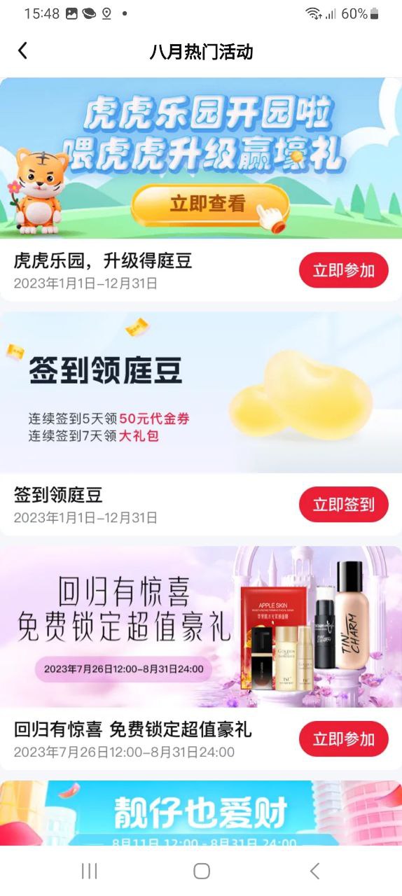 TST庭秘密商城2025