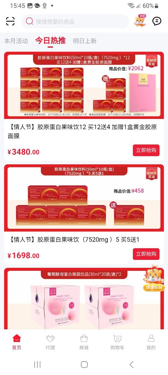 TST庭秘密商城2025