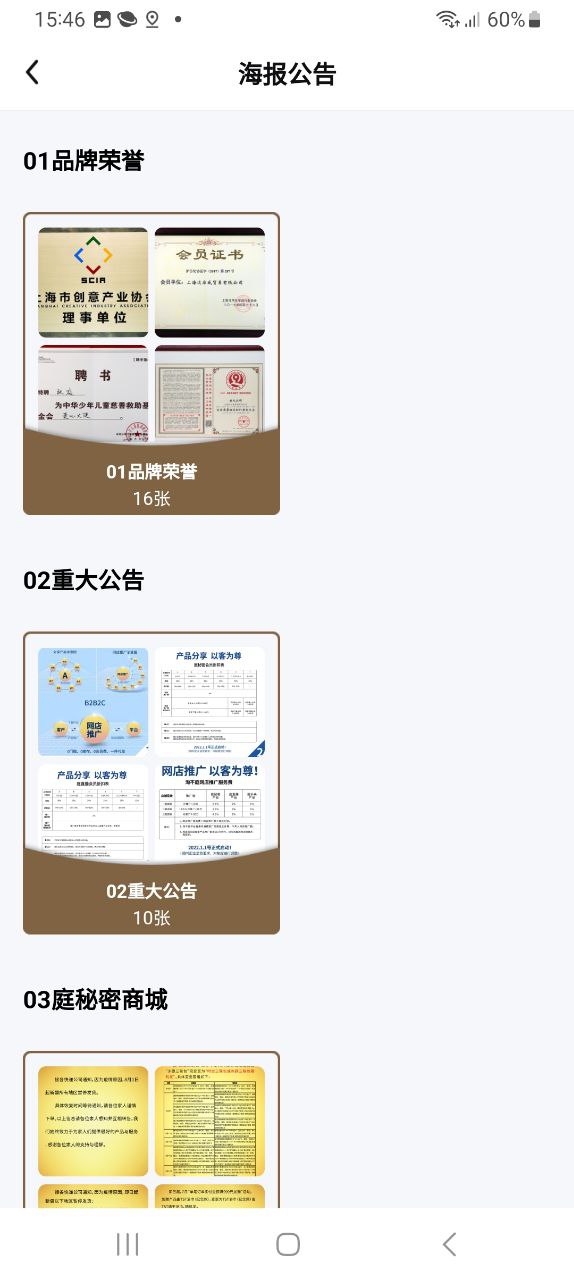 TST庭秘密商城2025