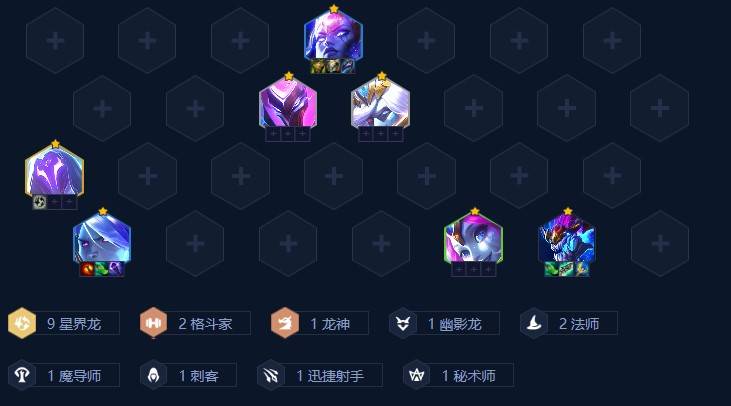 《金铲铲之战》星界龙阵容攻略：9星界龙的玩法解析