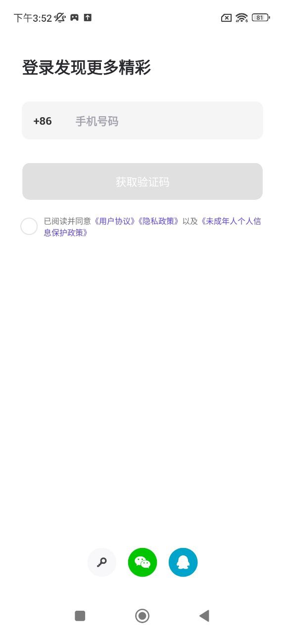 崽崽安卓版