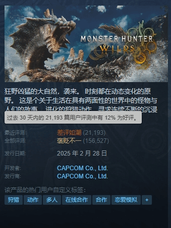《怪猎荒野》三国杀好评回暖，逆袭最差游戏榜单！