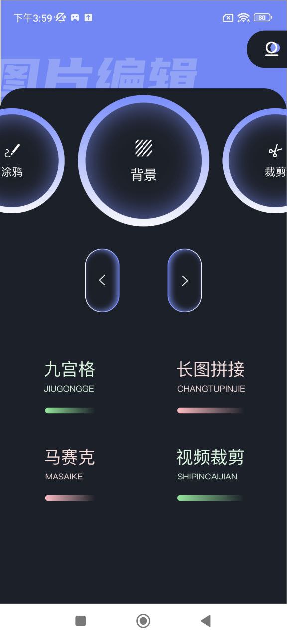 指划修图免费下载