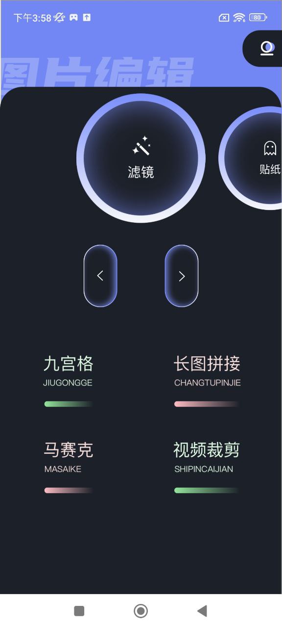 指划修图免费下载