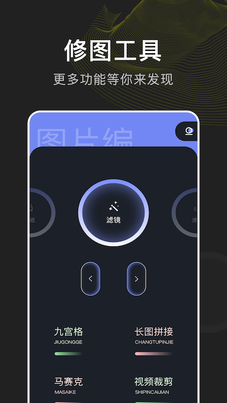 指划修图免费下载