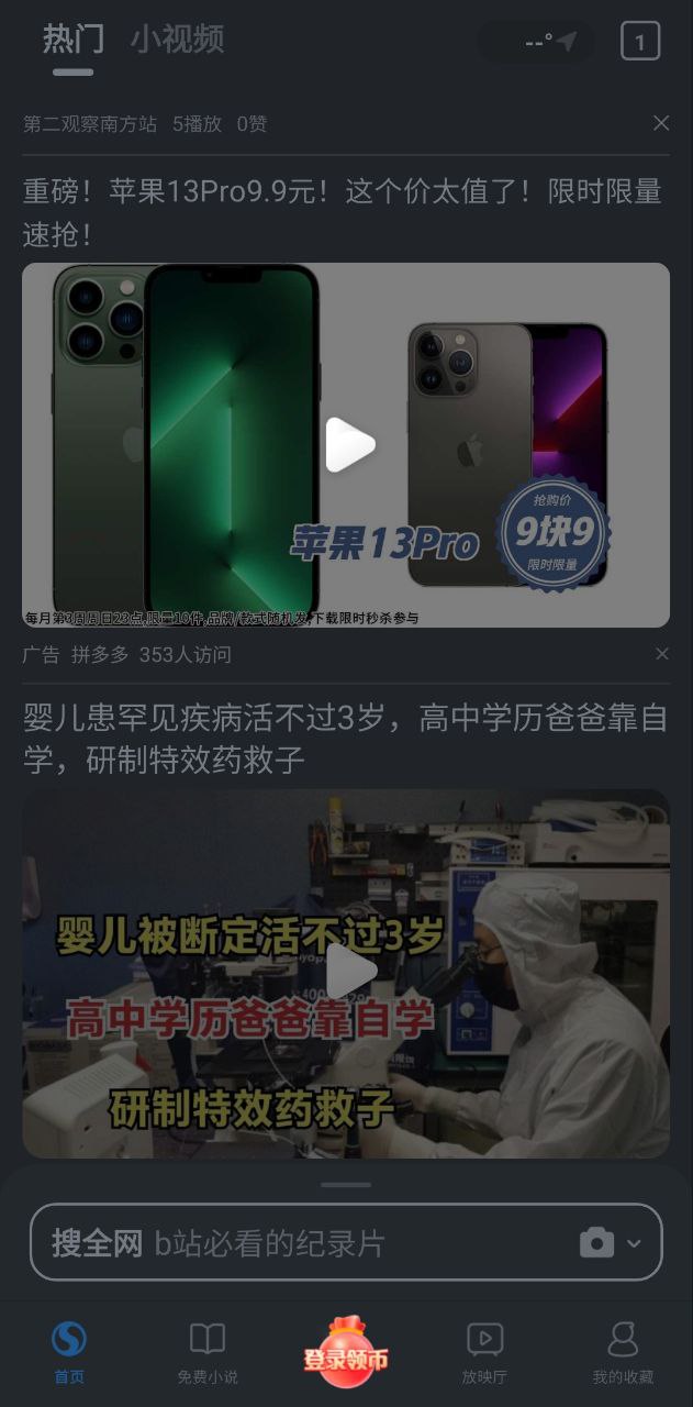 搜狗浏览器安卓版