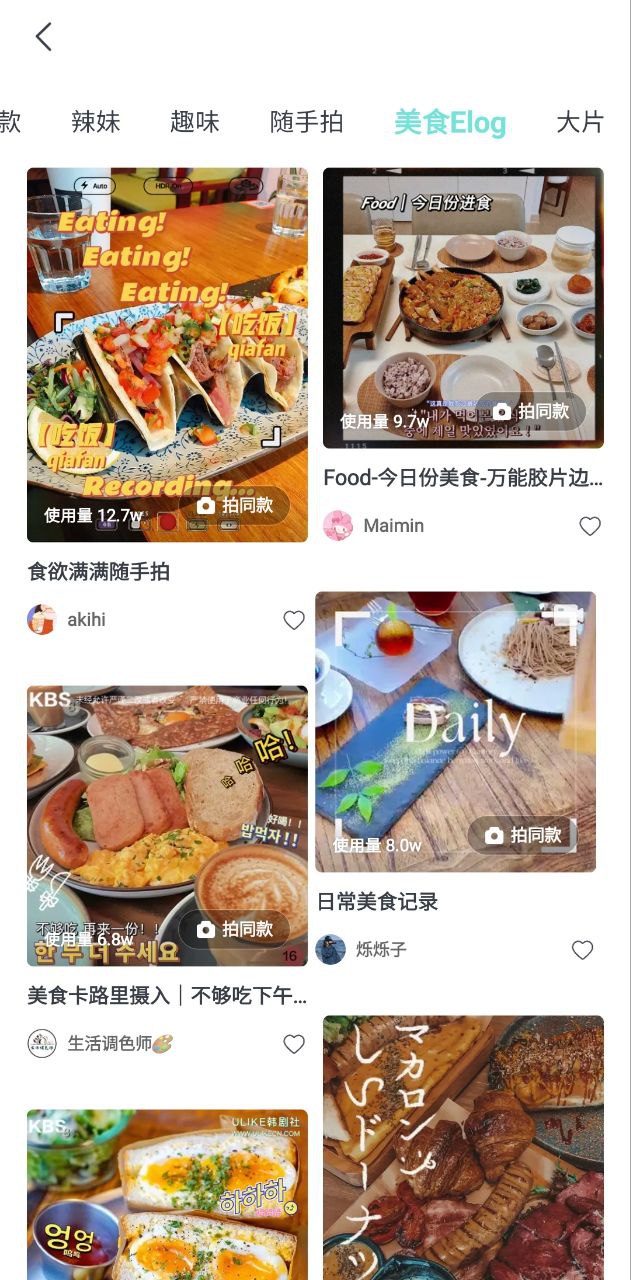 激萌手机版