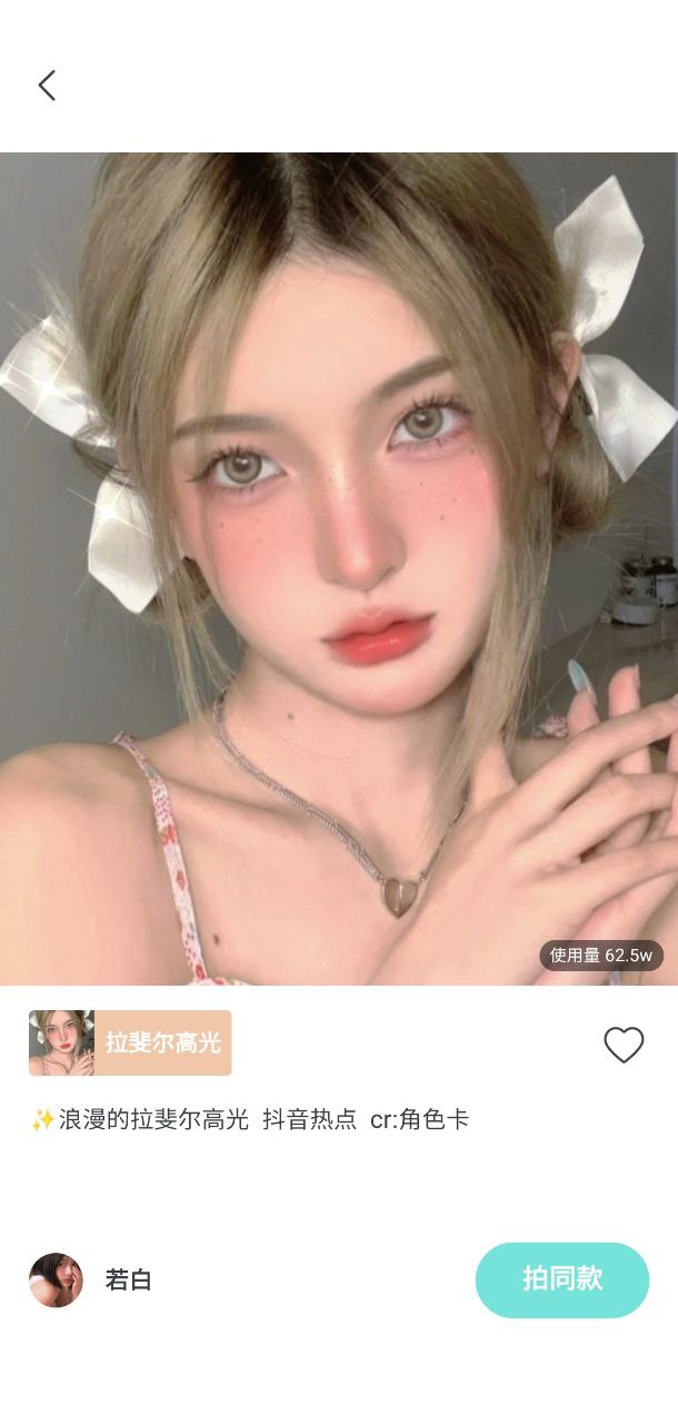 激萌手机版
