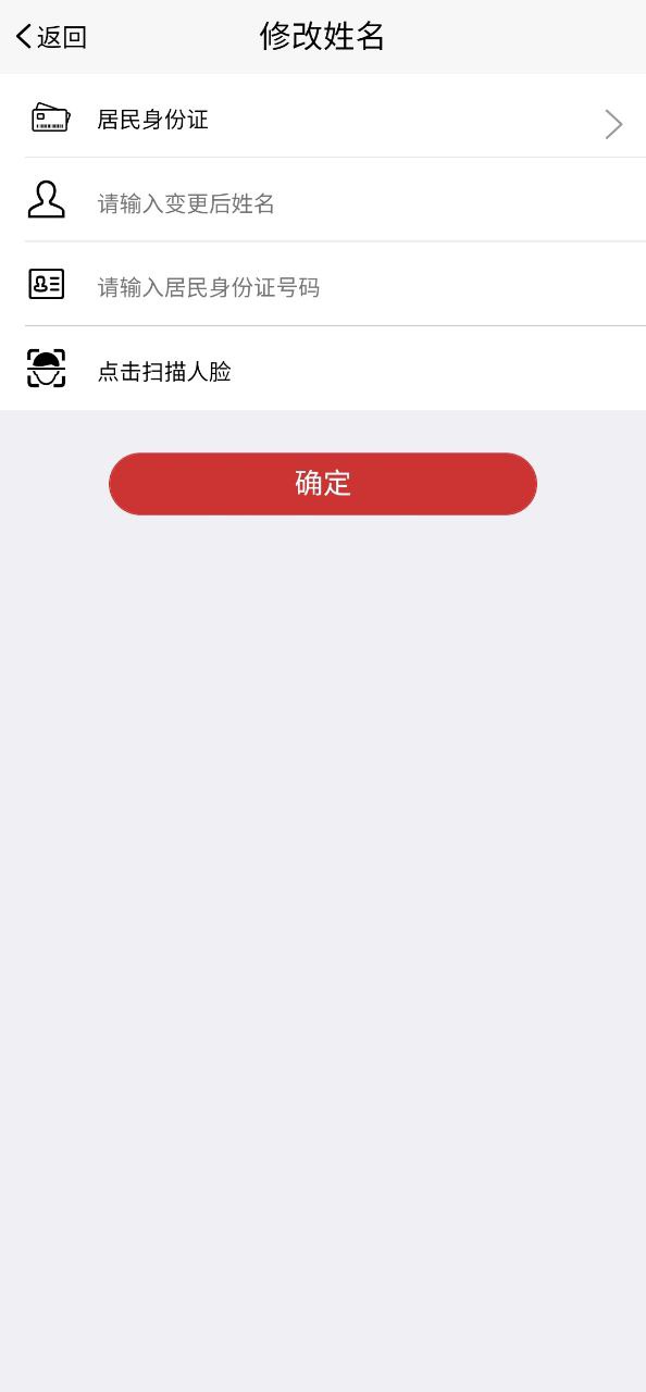 登记注册身份验证app