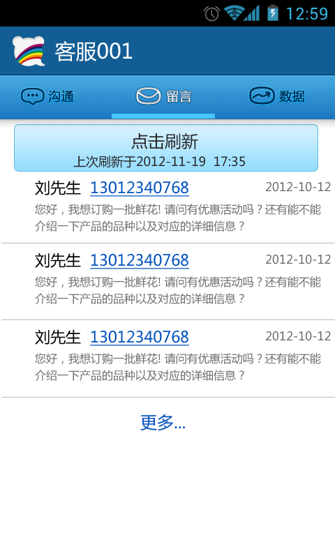 百度商桥app