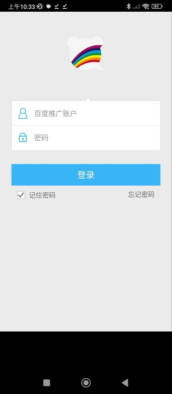 百度商桥app
