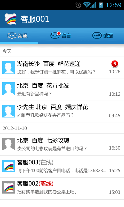 百度商桥app