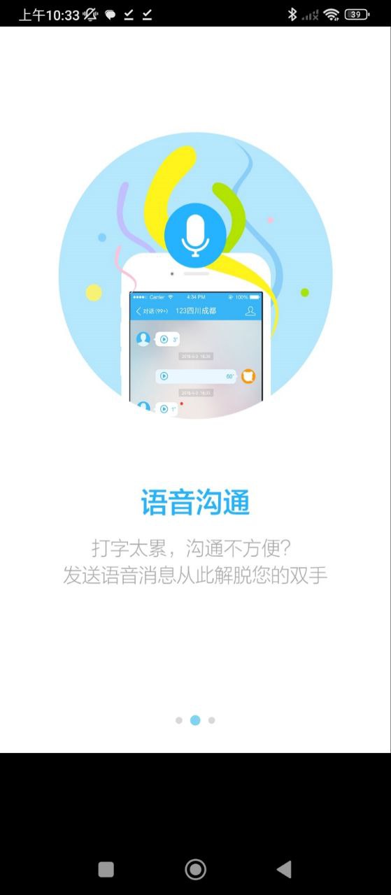 百度商桥app