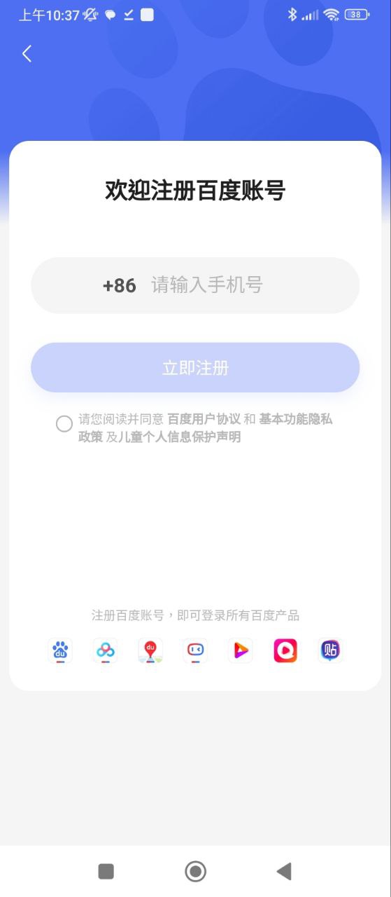 百度网盘安装