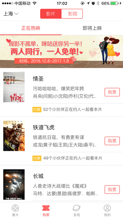 咪咕影院免费下载