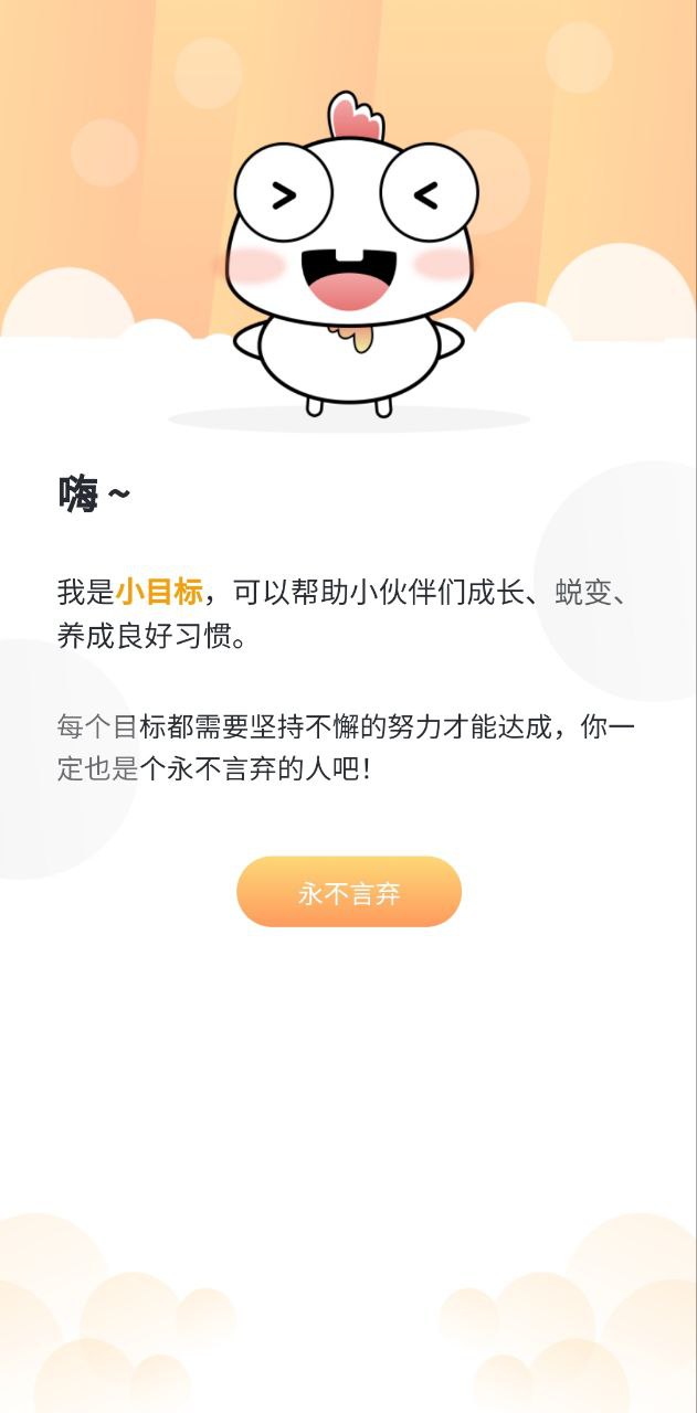 备忘录Android版