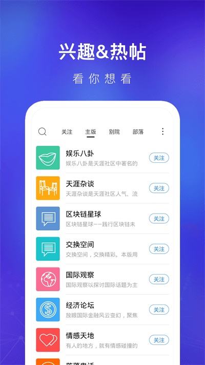 天涯论坛2025