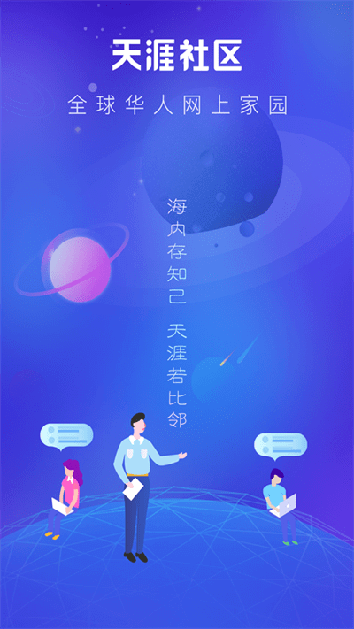 天涯论坛2025