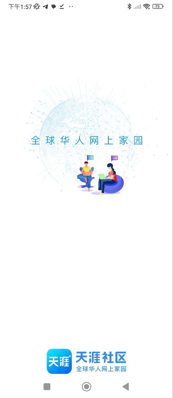 天涯论坛2025