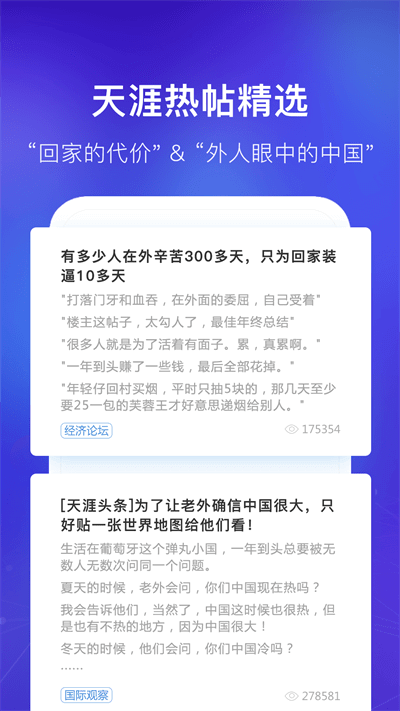 天涯论坛2025