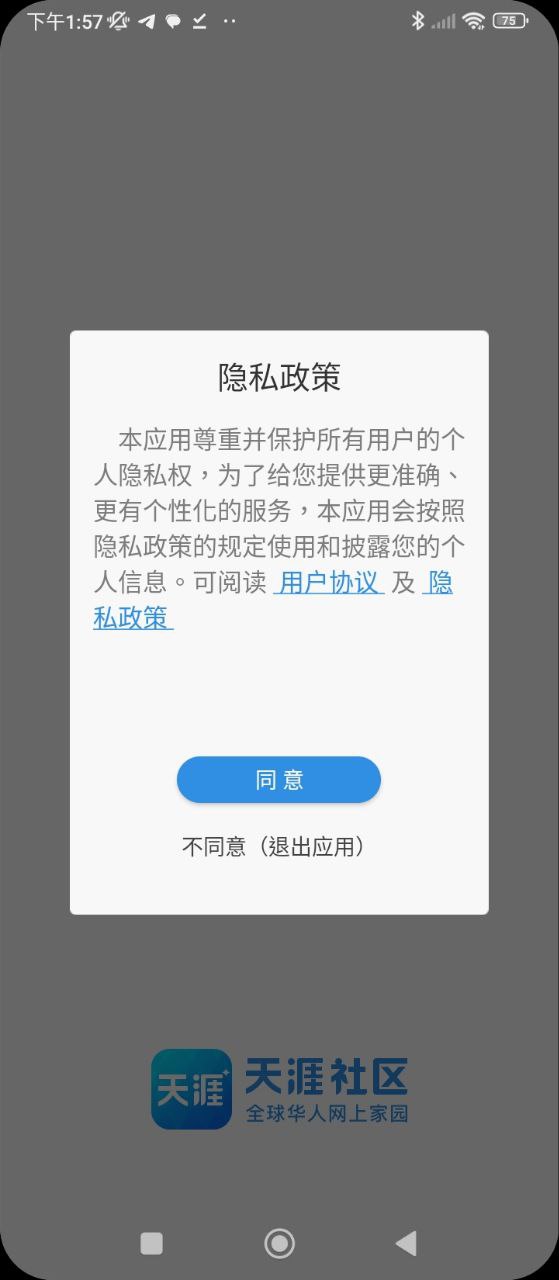 天涯论坛2025