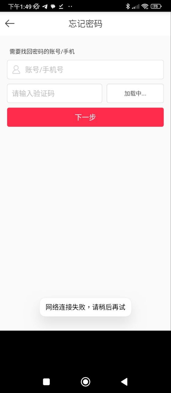 小度骑士下载安装