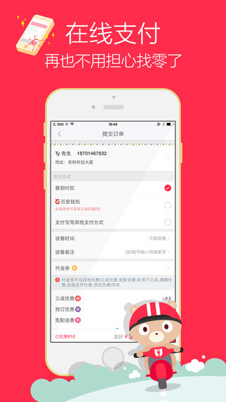 小度骑士下载安装