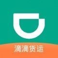 滴滴货运安装
