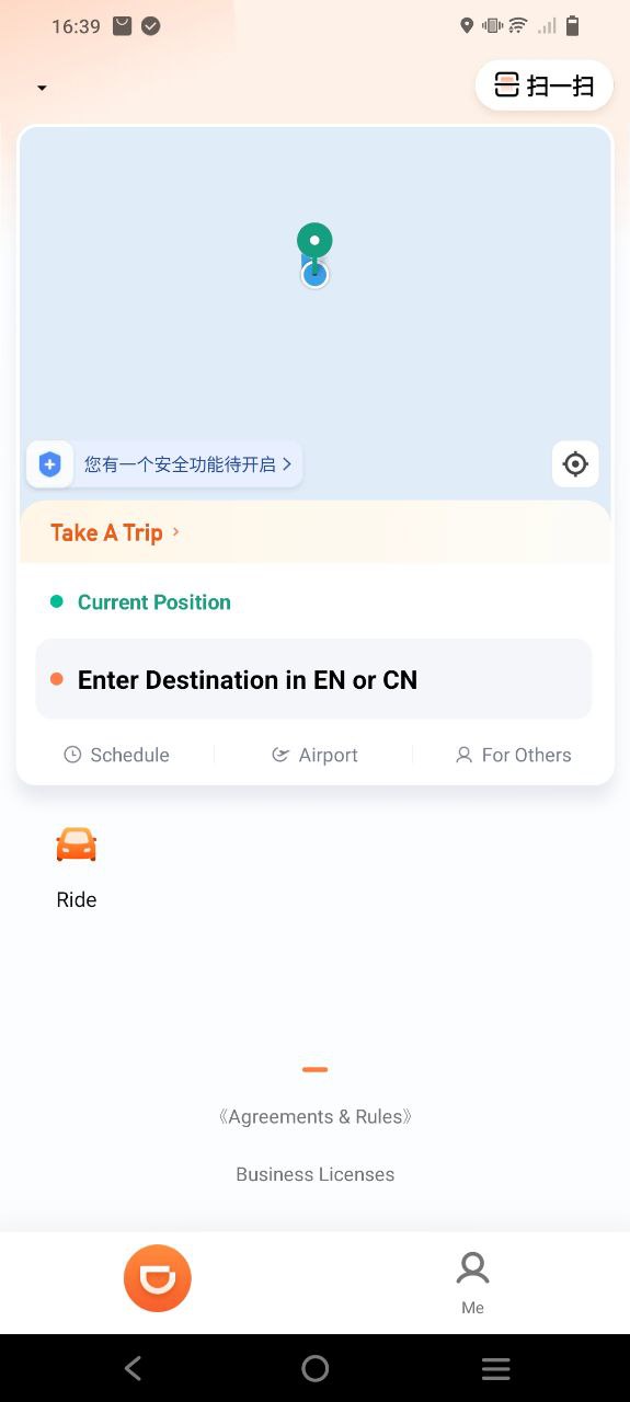 滴滴货运安装