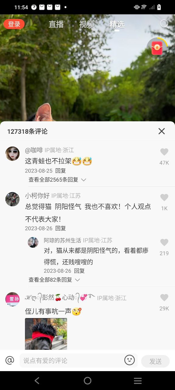 火山极速版