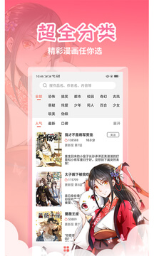 歪歪漫画应用
