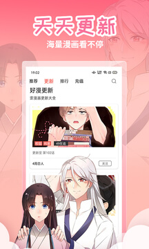 歪歪漫画应用