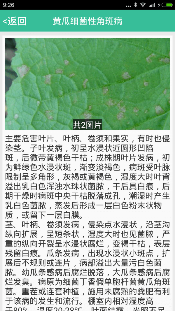 种好地Android版