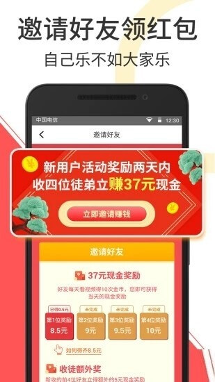 秘乐短视频安卓