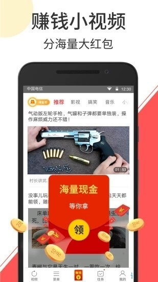 秘乐短视频安卓