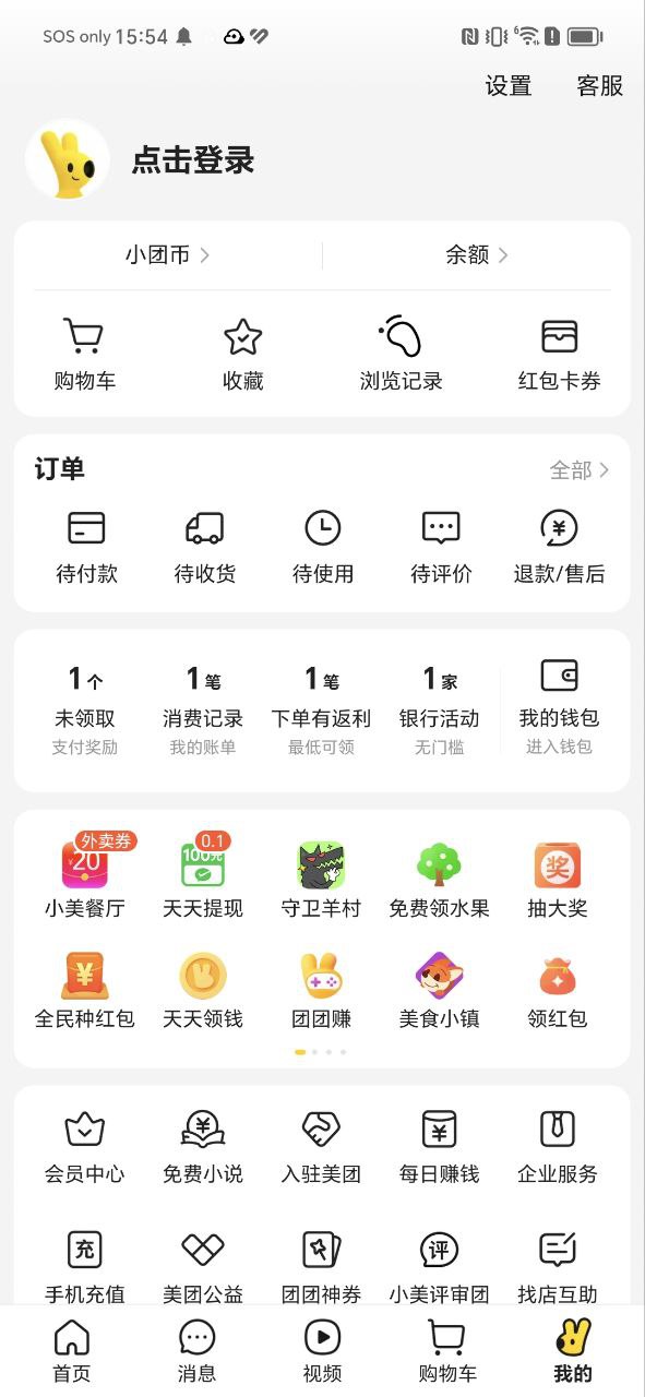 美团单车最新