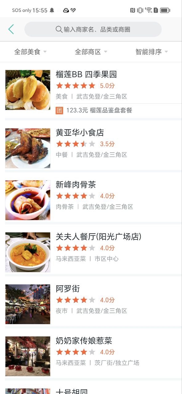 美团单车最新