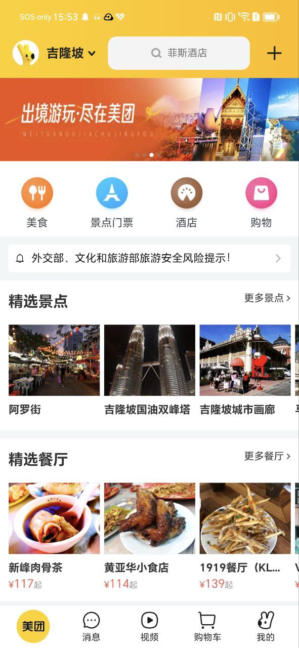 美团单车最新