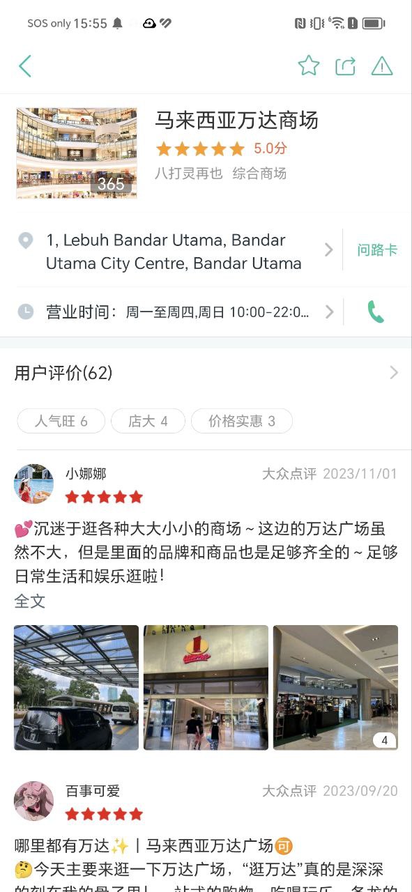 美团单车最新
