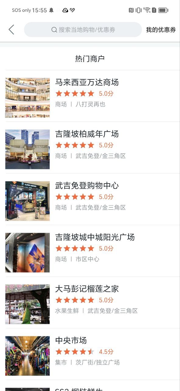 美团单车最新