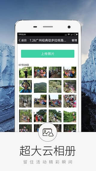 超级俱乐部软件app